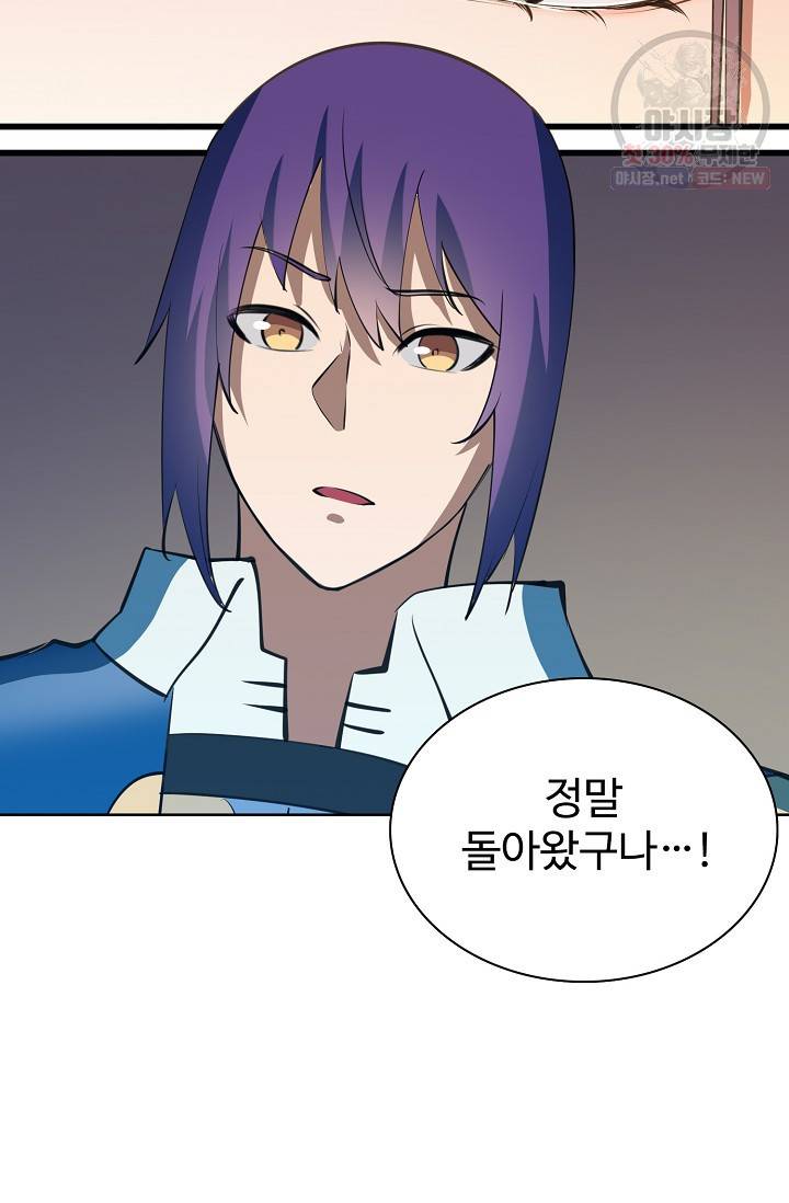 백련성신 374화 78