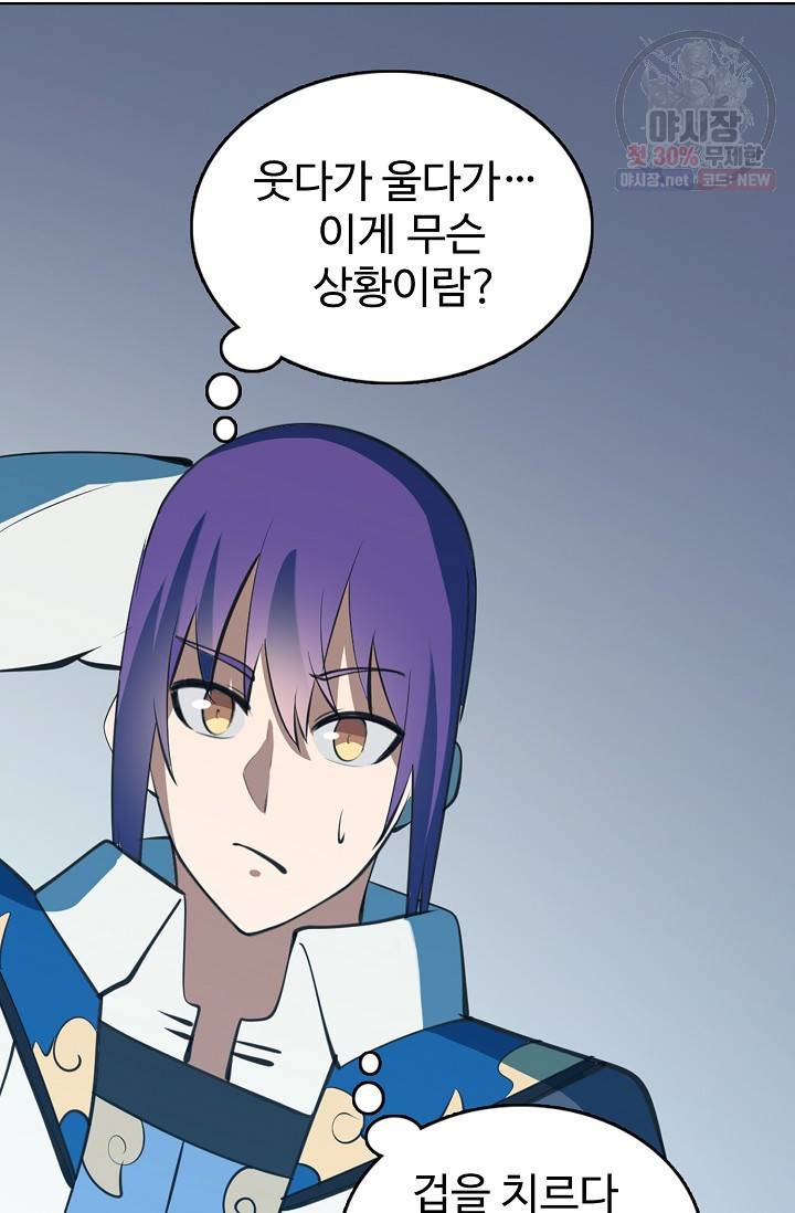 백련성신 374화 82