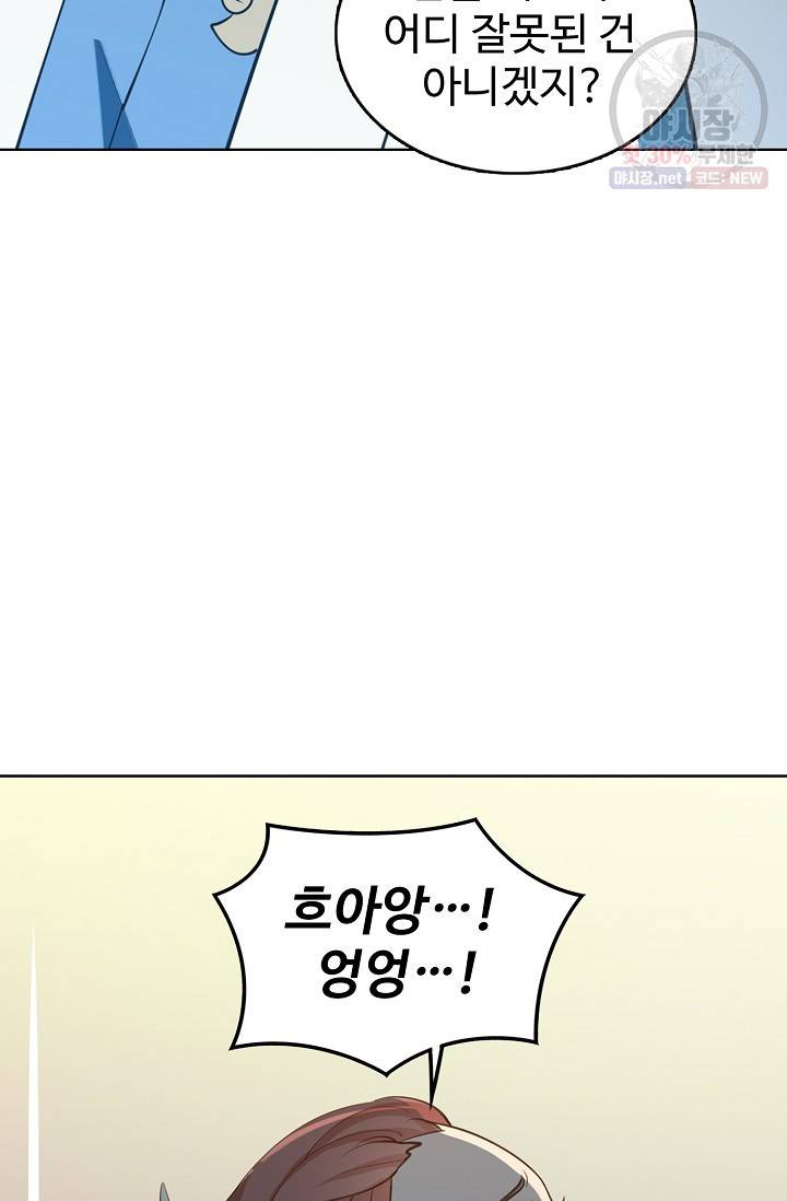 백련성신 374화 83