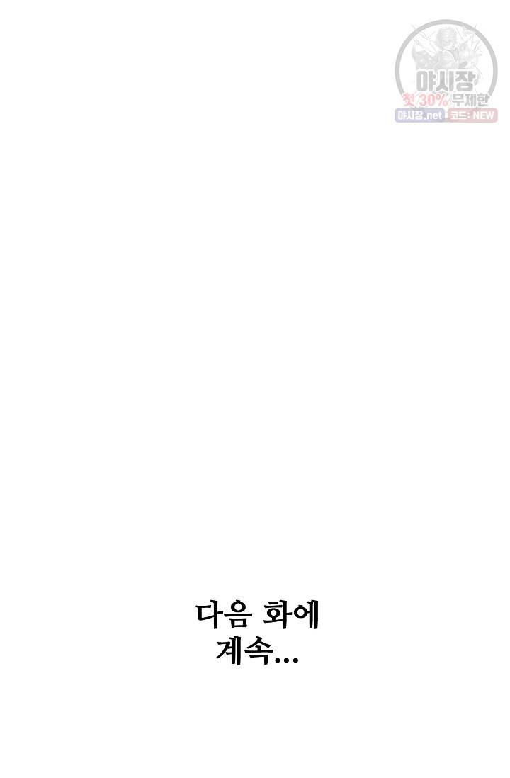 백련성신 374화 85