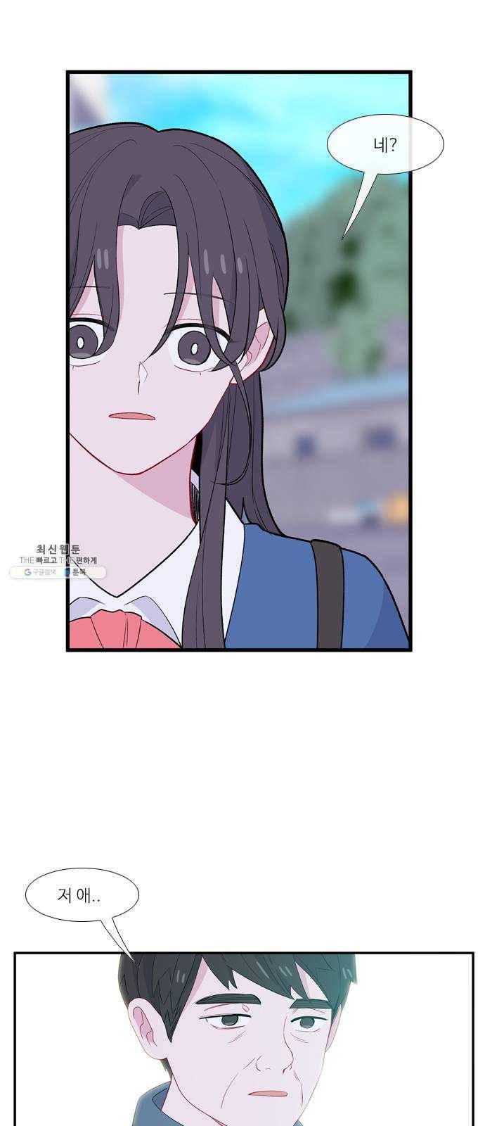 아는 여자애 2부 13화 2