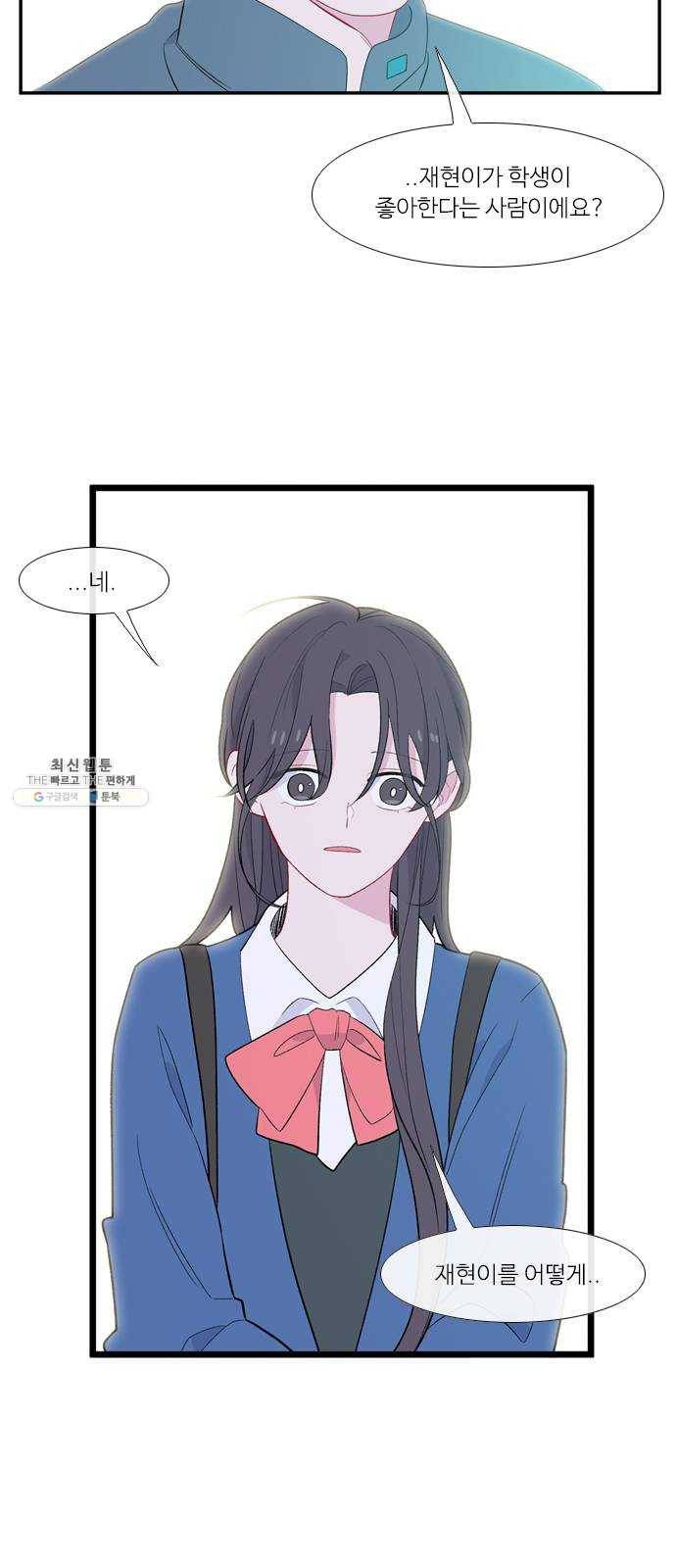 아는 여자애 2부 13화 3
