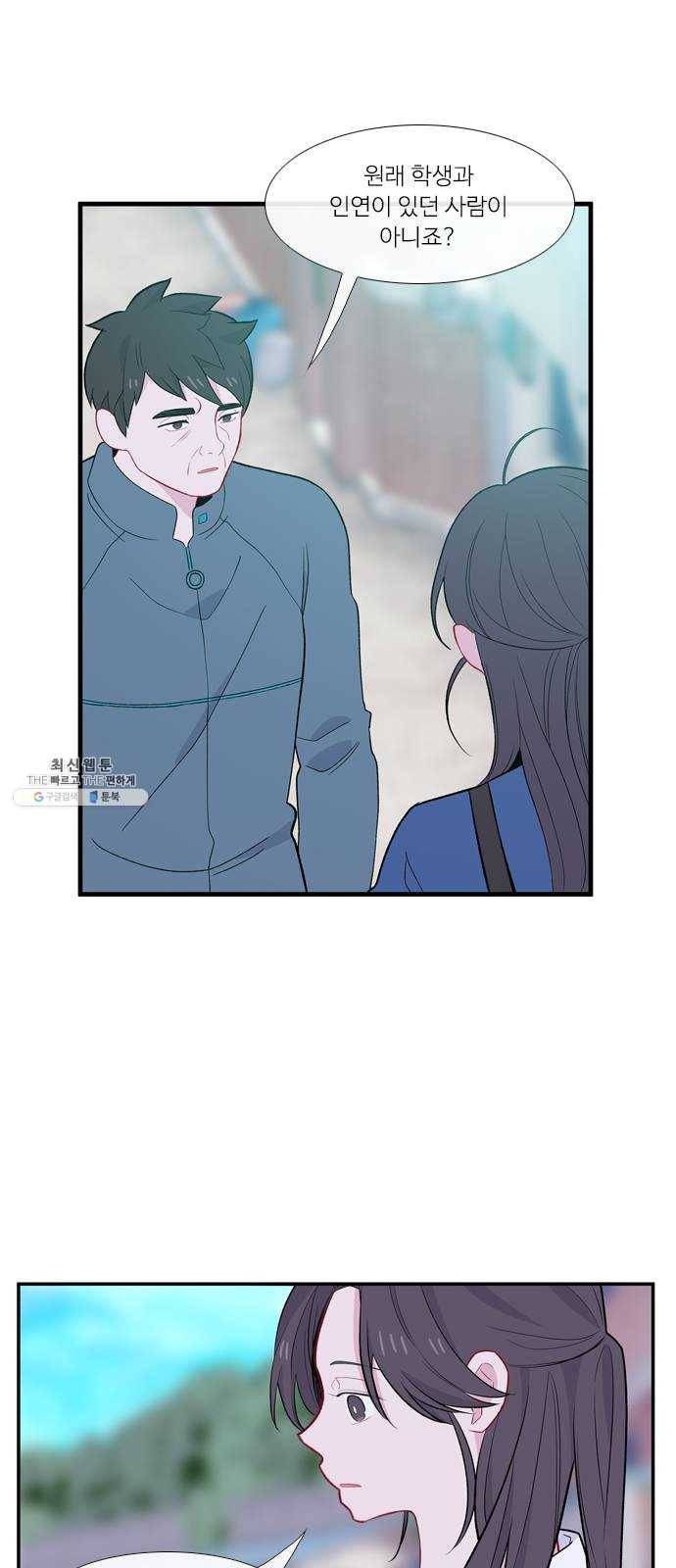 아는 여자애 2부 13화 4