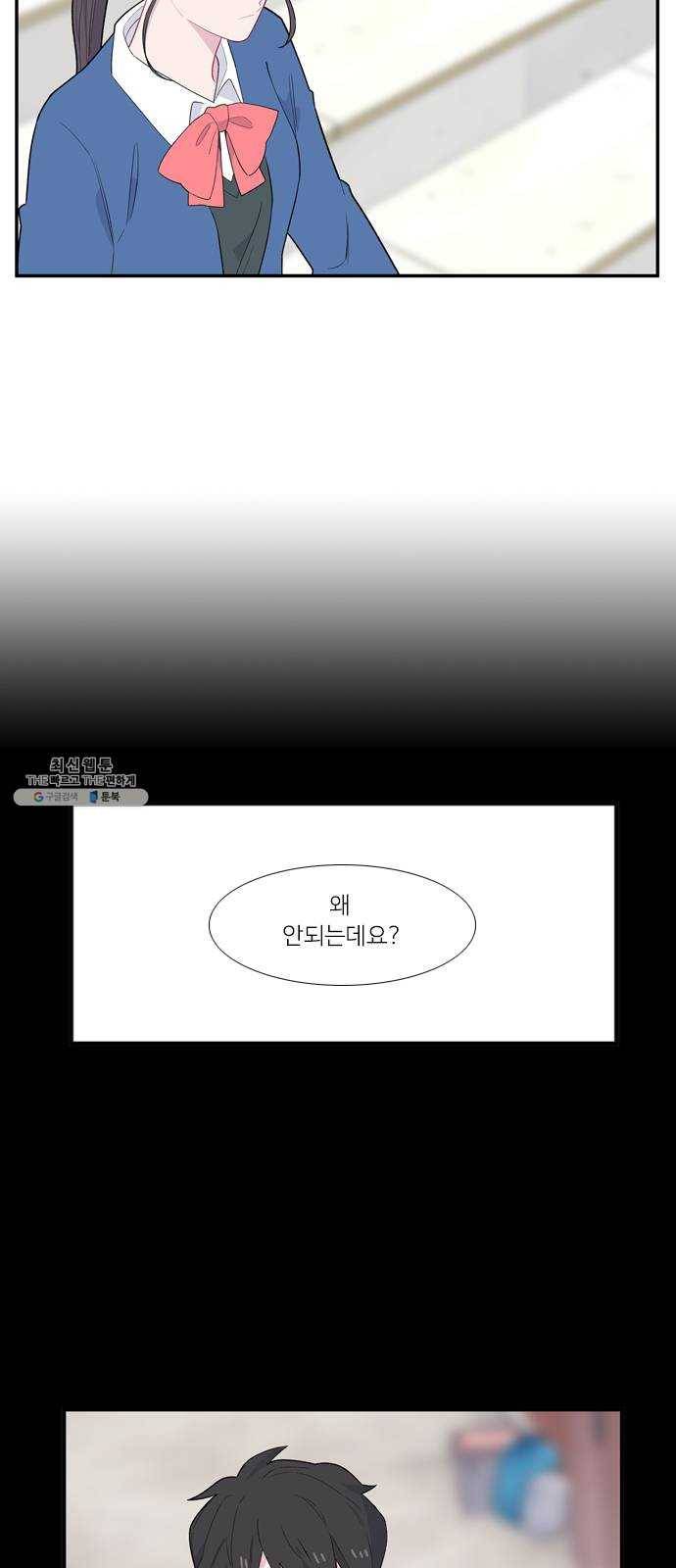 아는 여자애 2부 13화 9