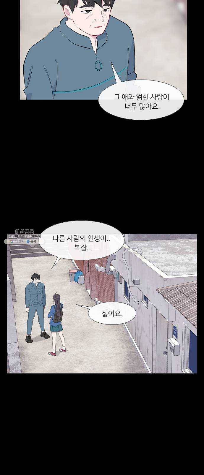 아는 여자애 2부 13화 10