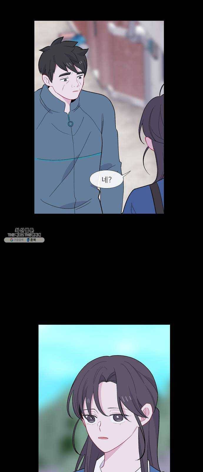 아는 여자애 2부 13화 11