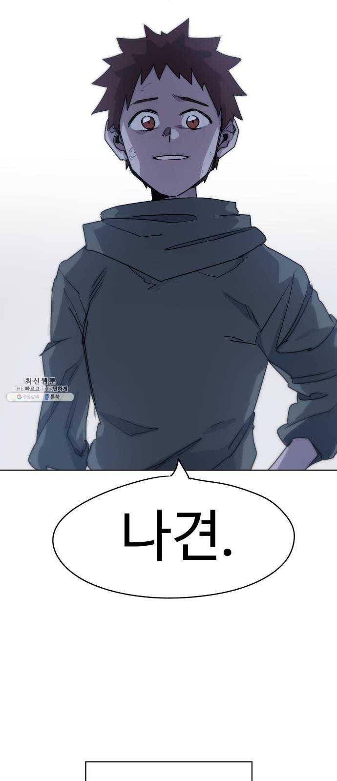 잔불의 기사 12화 8