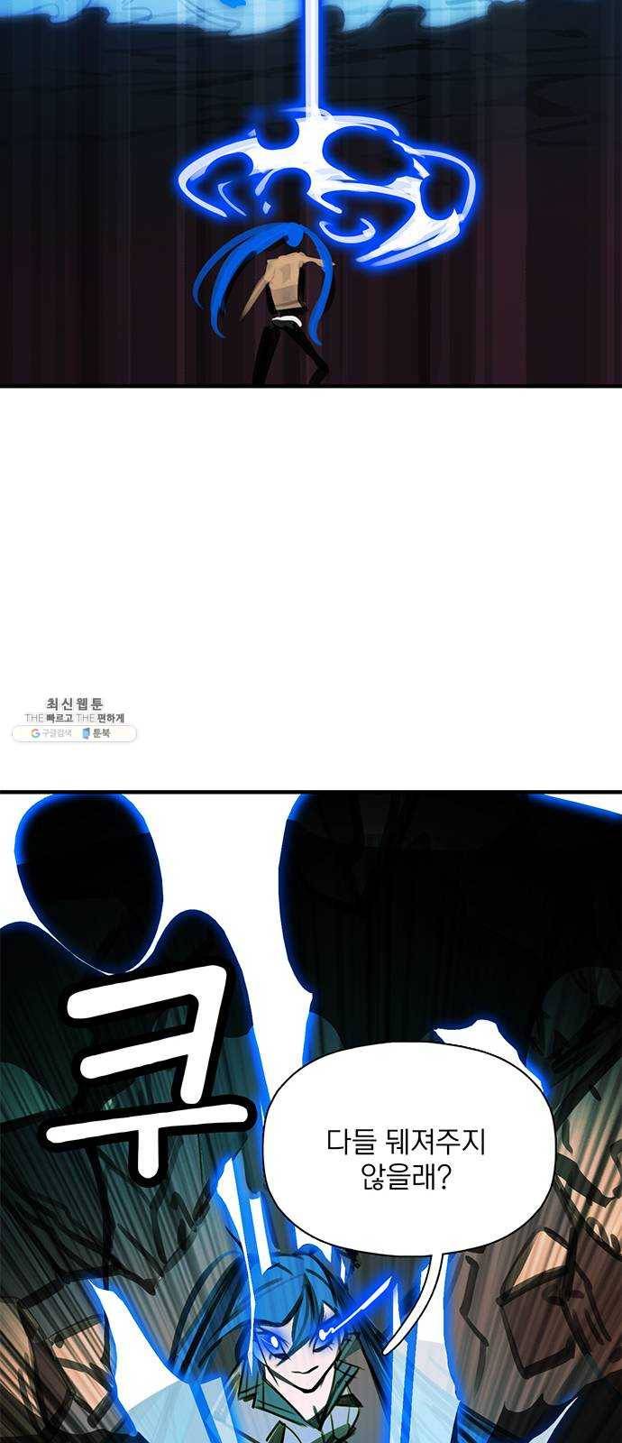 트리거(네이버) 19화: This house is a circus (2) 5