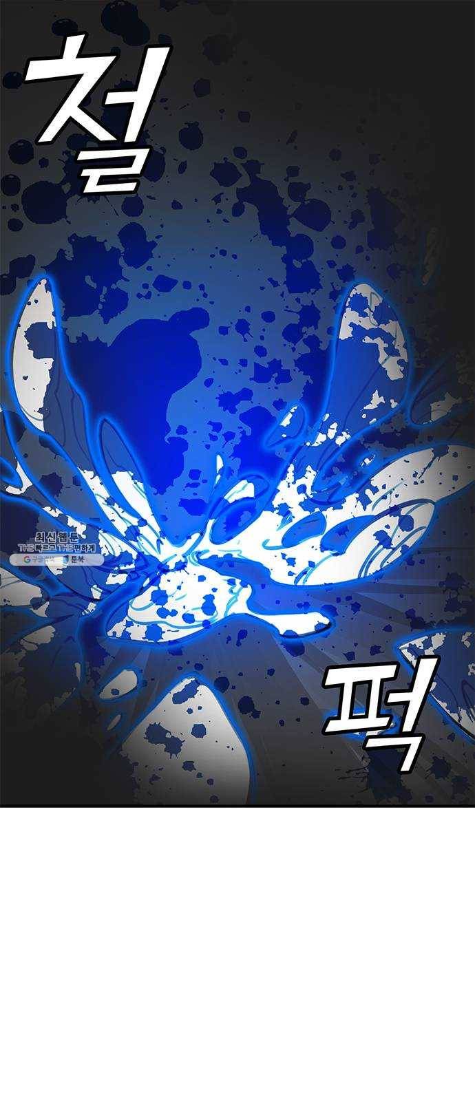 트리거(네이버) 19화: This house is a circus (2) 12