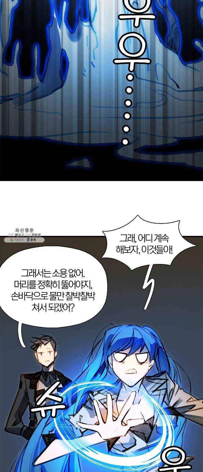 트리거(네이버) 19화: This house is a circus (2) 16