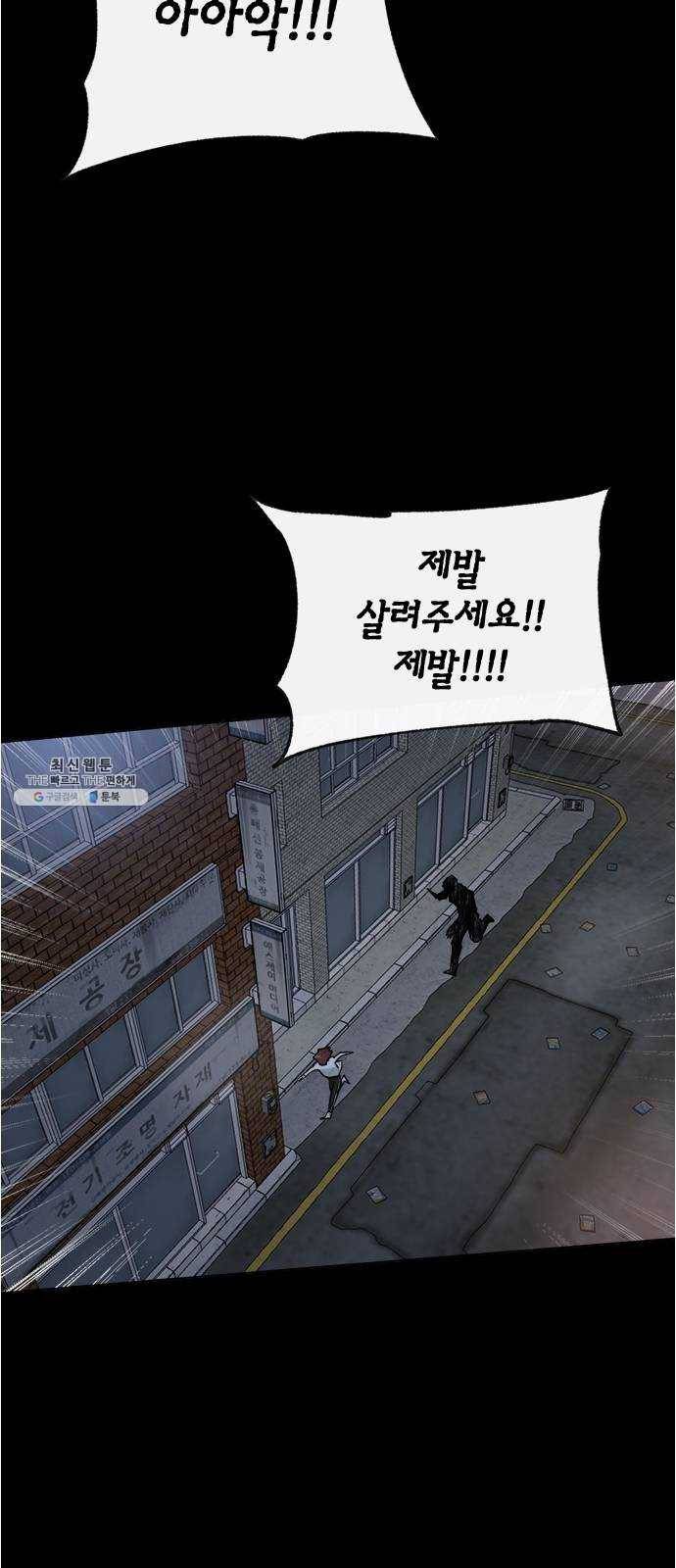 헬로맨스 40화 9