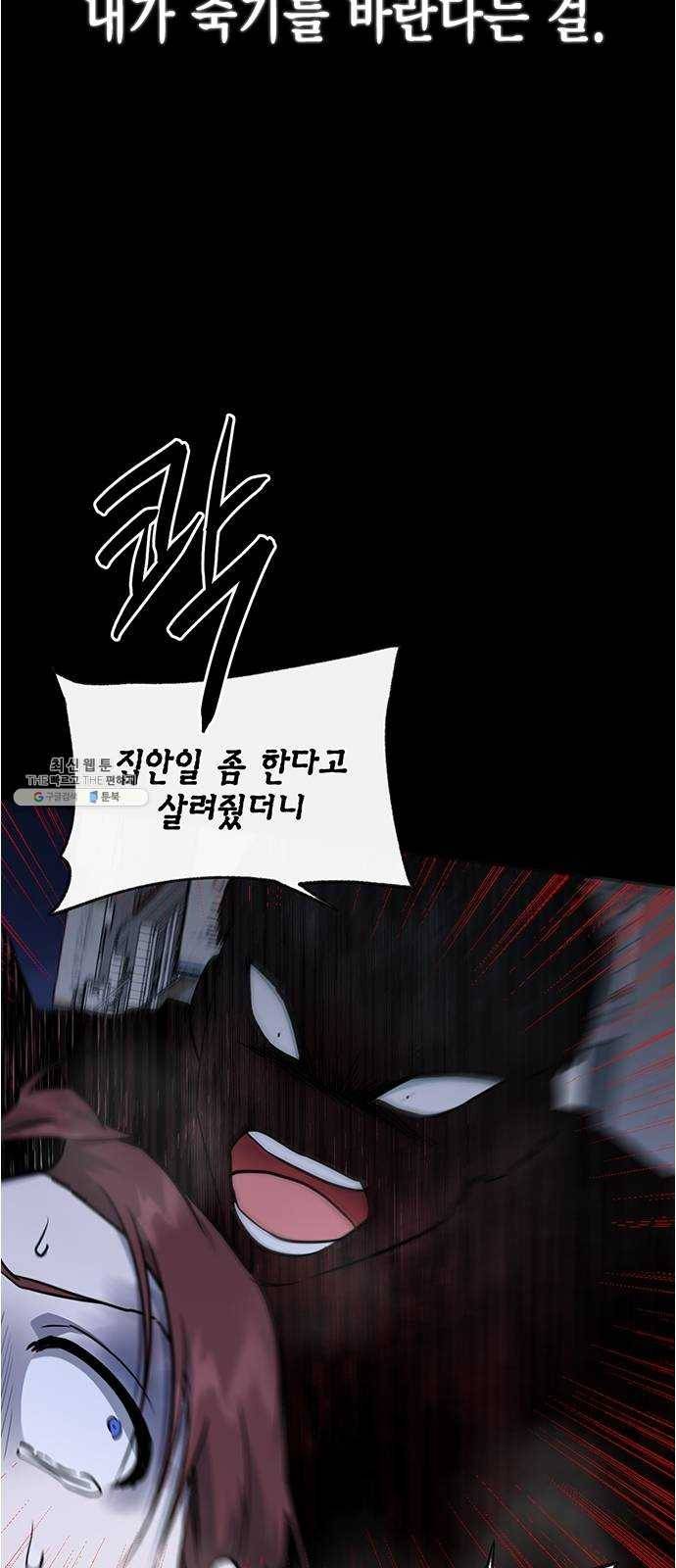 헬로맨스 40화 13