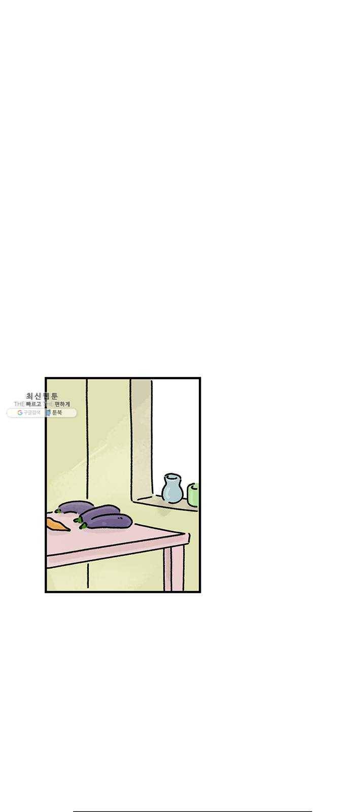 드로잉 레시피 45화 이상한 곳 1