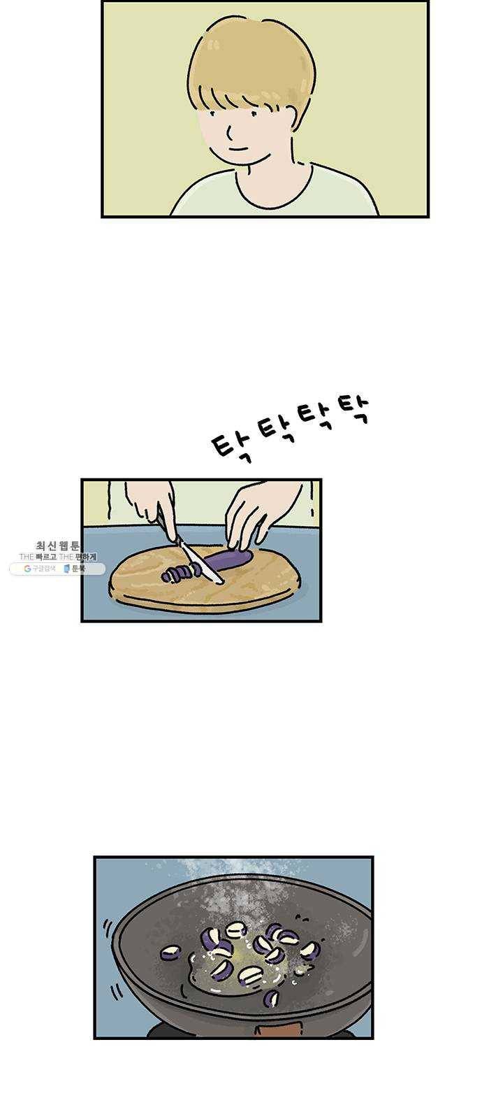 드로잉 레시피 45화 이상한 곳 2