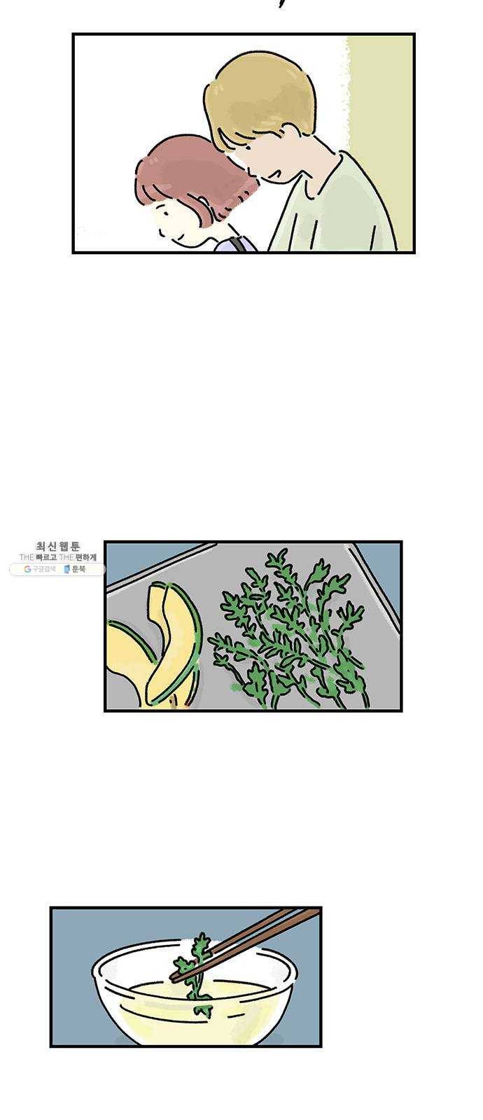 드로잉 레시피 45화 이상한 곳 5