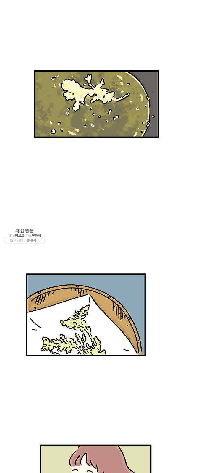 드로잉 레시피 45화 이상한 곳 6