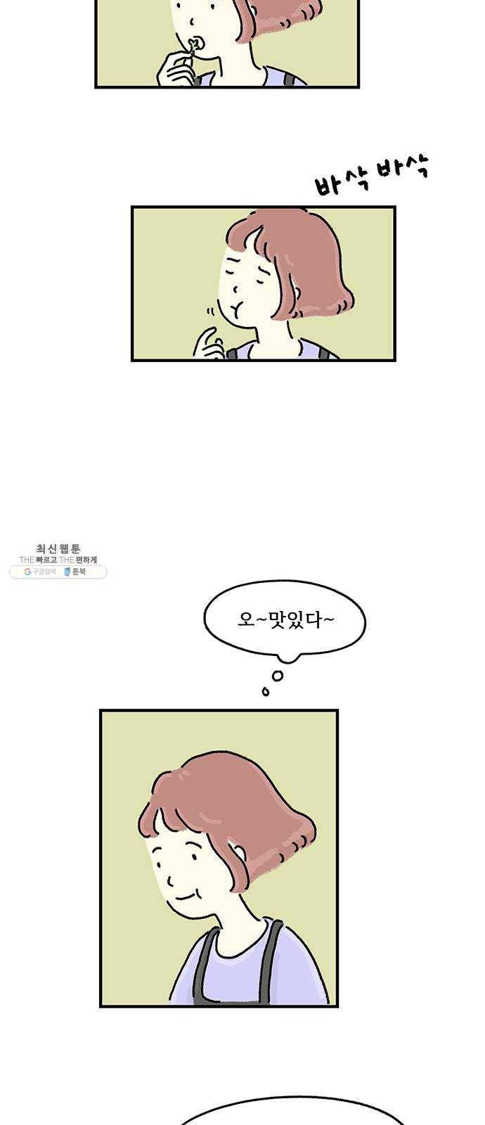 드로잉 레시피 45화 이상한 곳 7