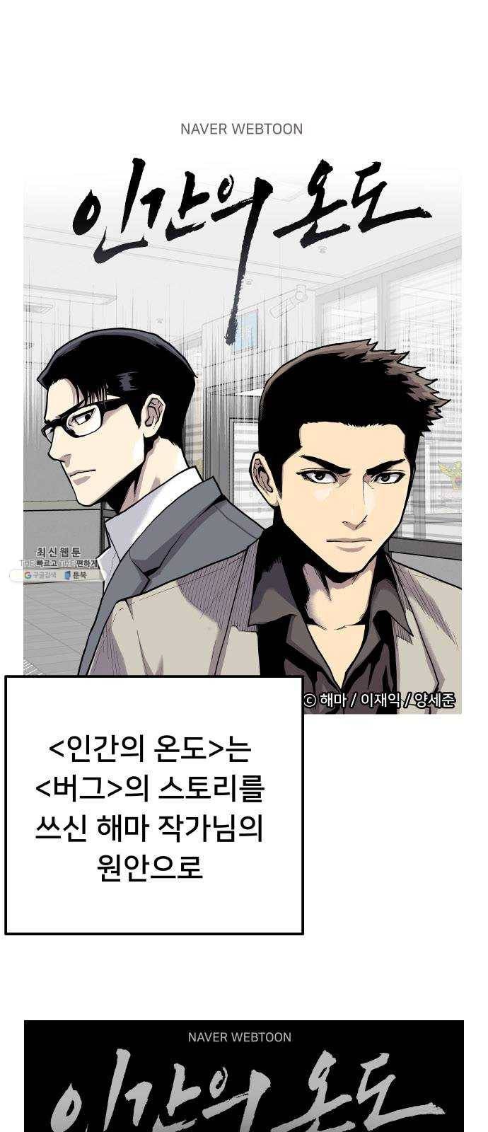 인간의 온도 후기 2