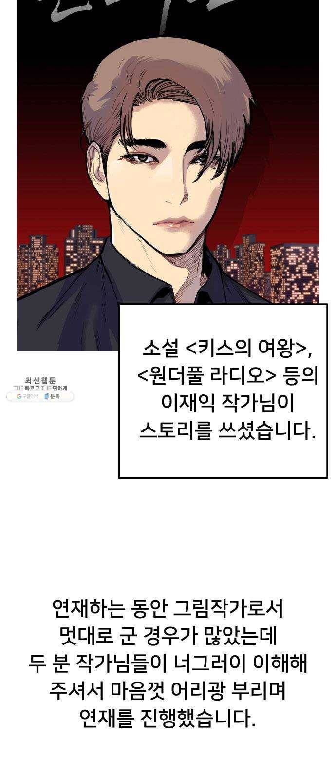 인간의 온도 후기 3
