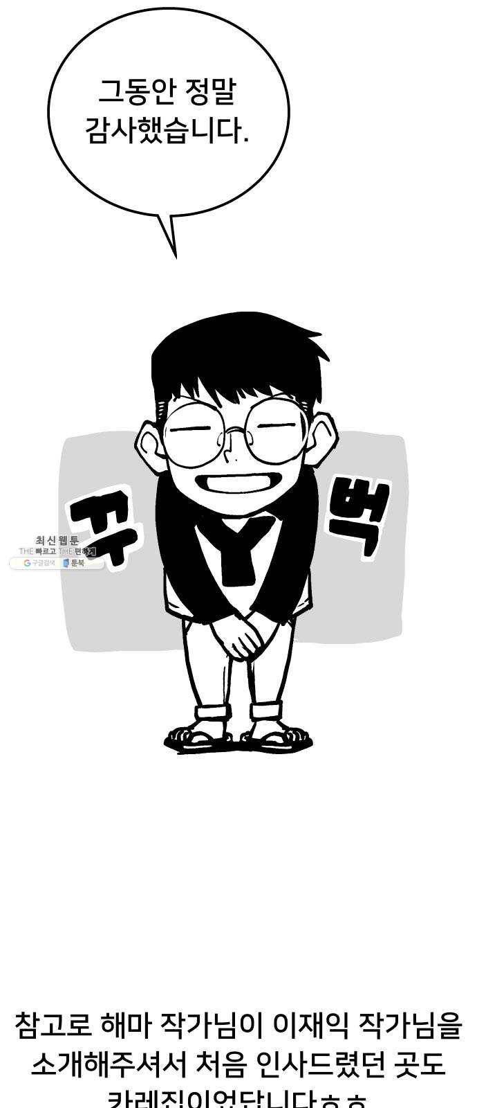 인간의 온도 후기 4