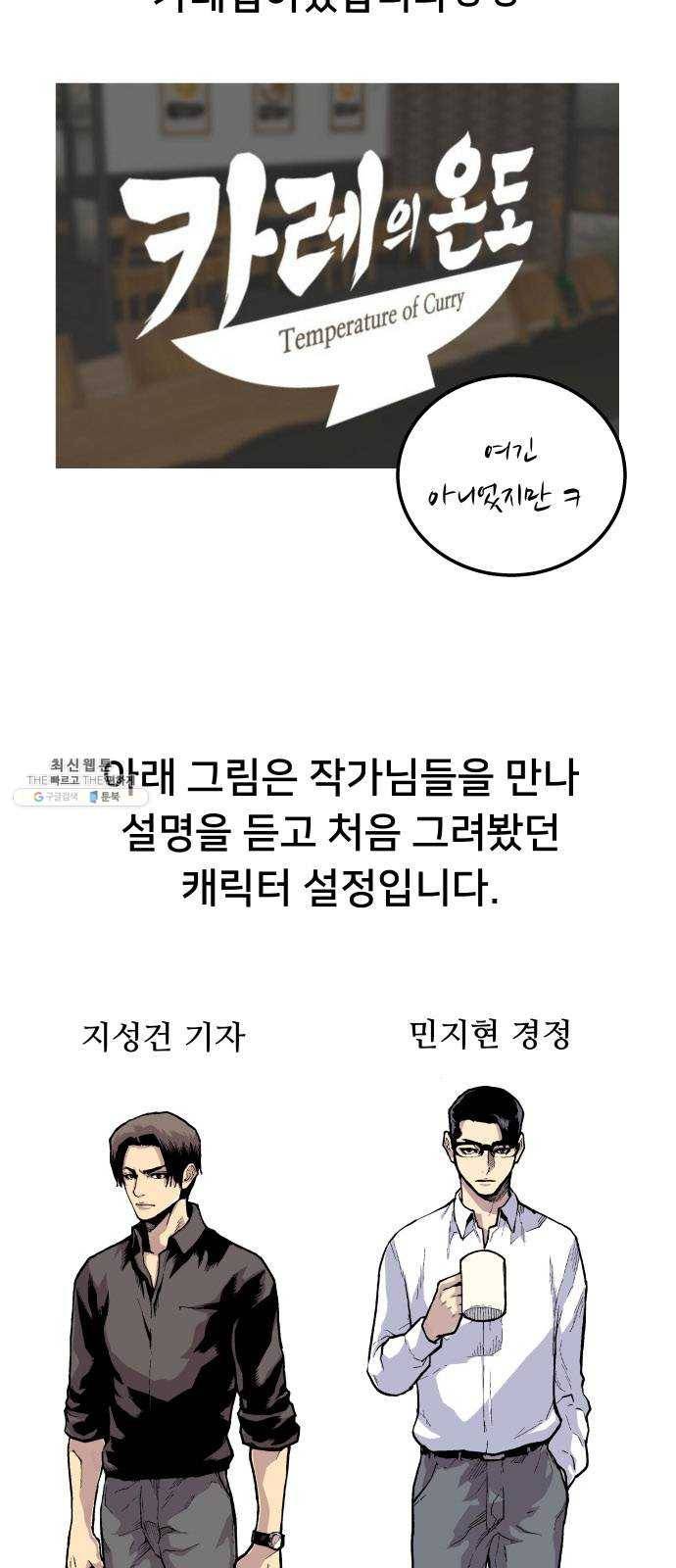 인간의 온도 후기 5