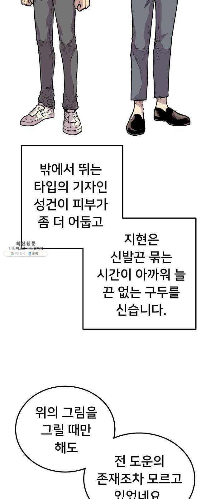 인간의 온도 후기 6
