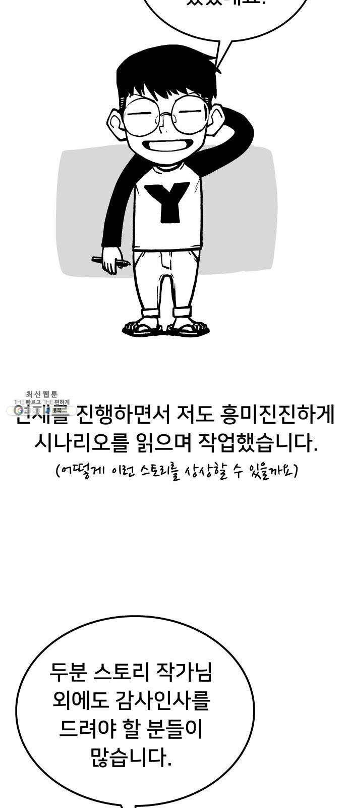 인간의 온도 후기 7