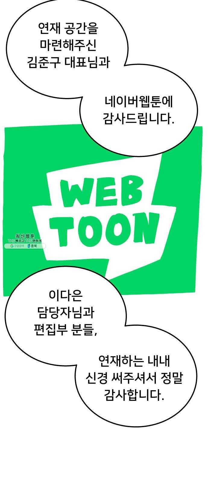 인간의 온도 후기 11