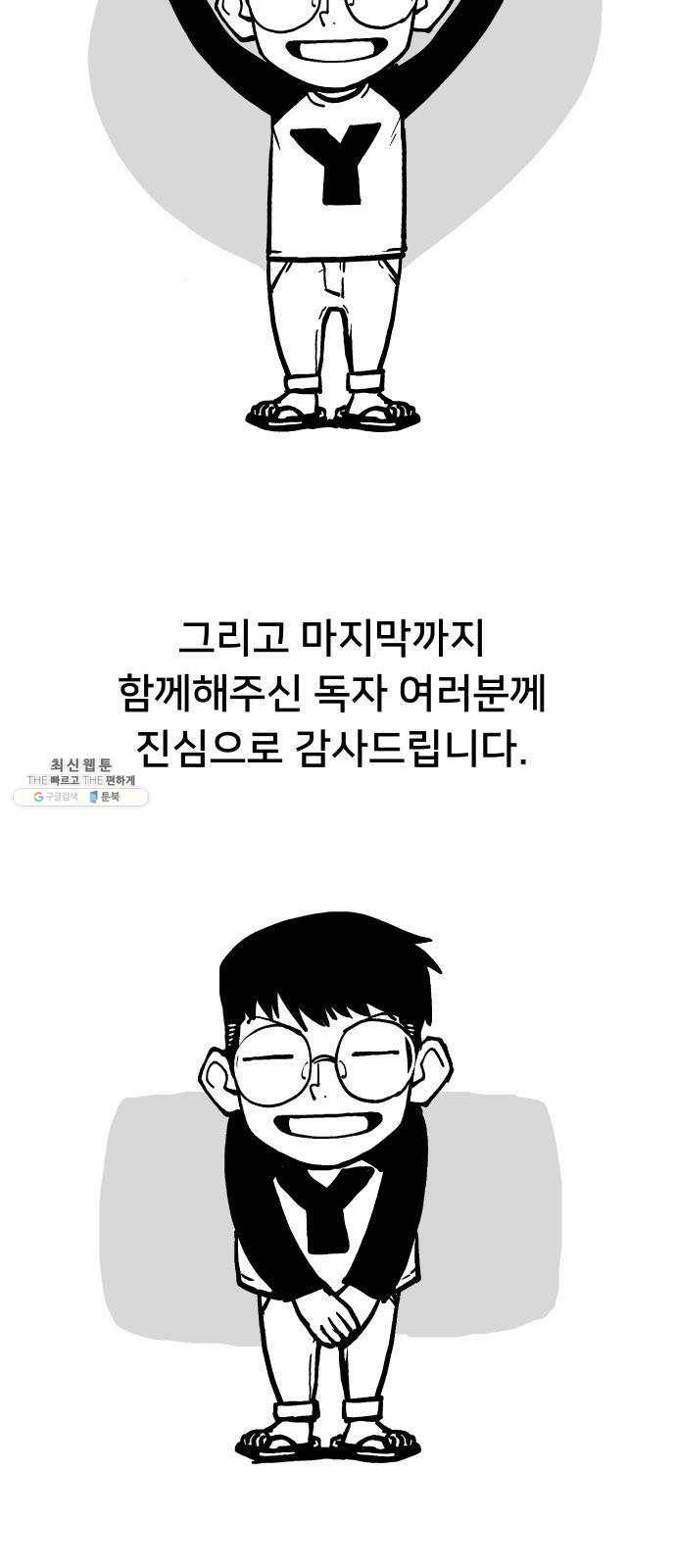 인간의 온도 후기 13