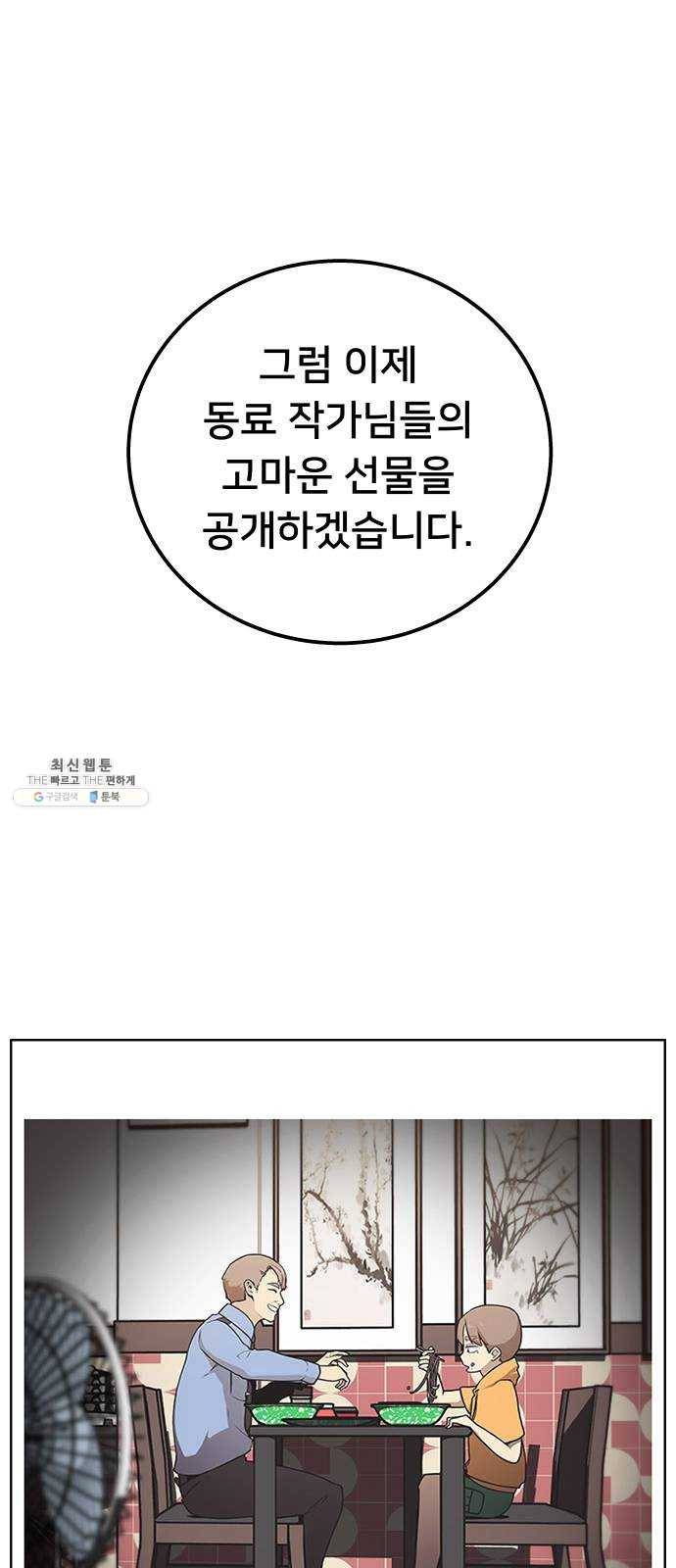 인간의 온도 후기 14
