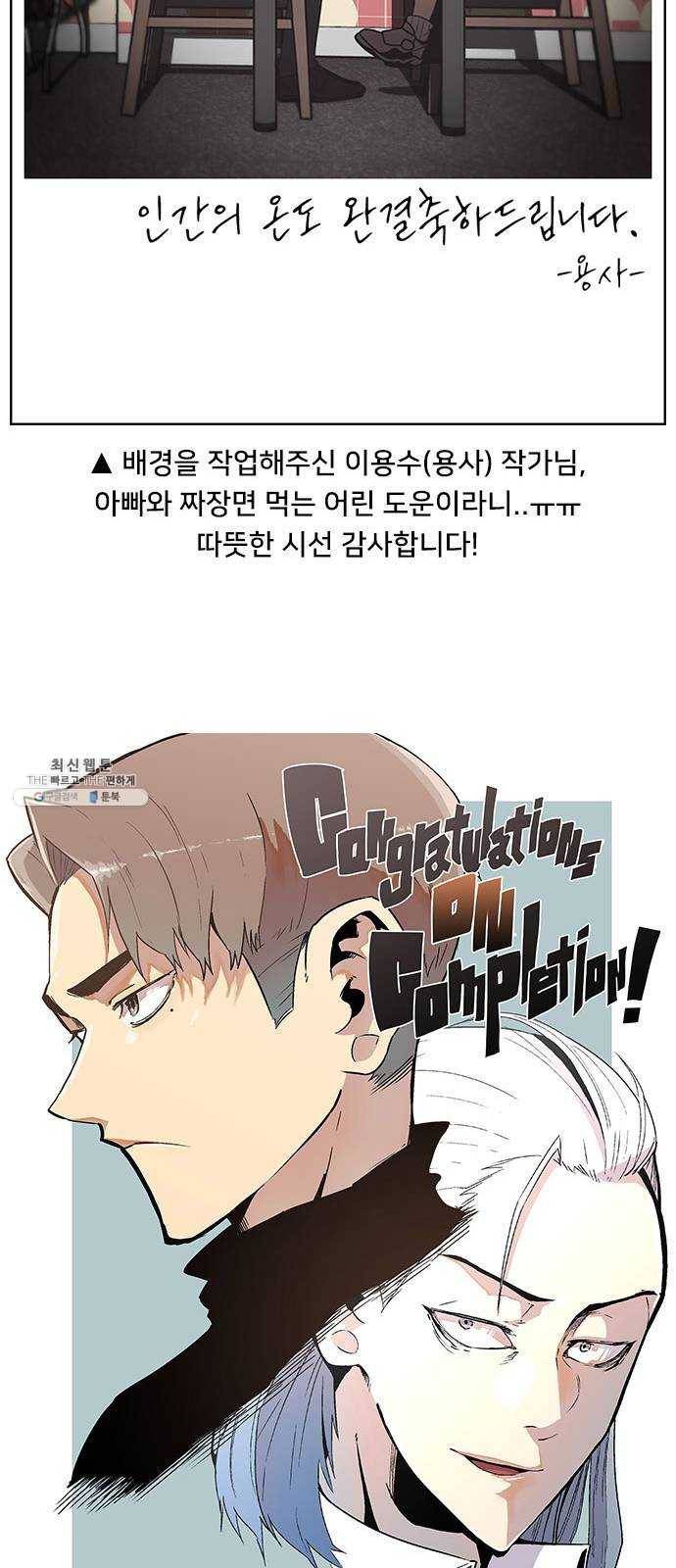 인간의 온도 후기 15