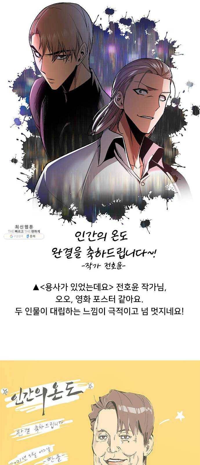 인간의 온도 후기 17