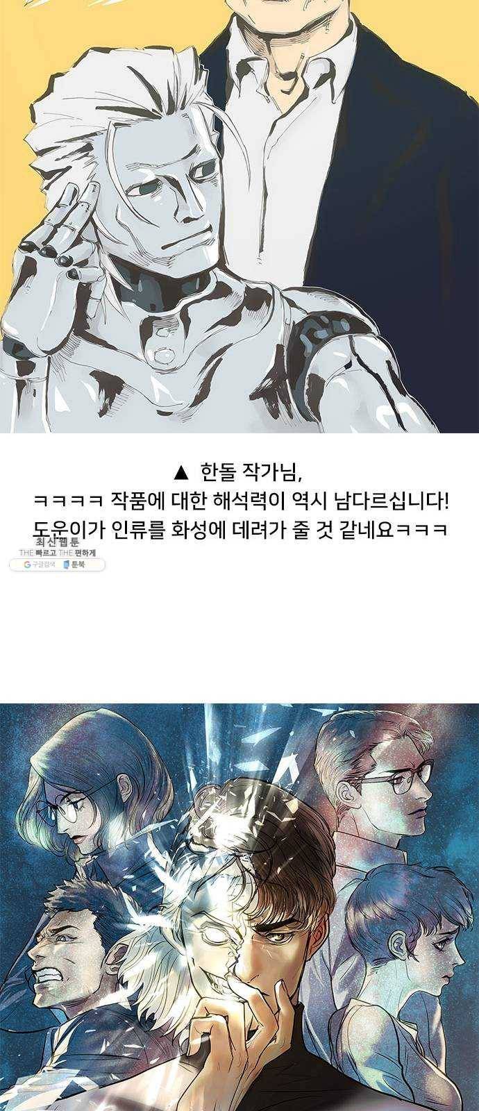 인간의 온도 후기 18
