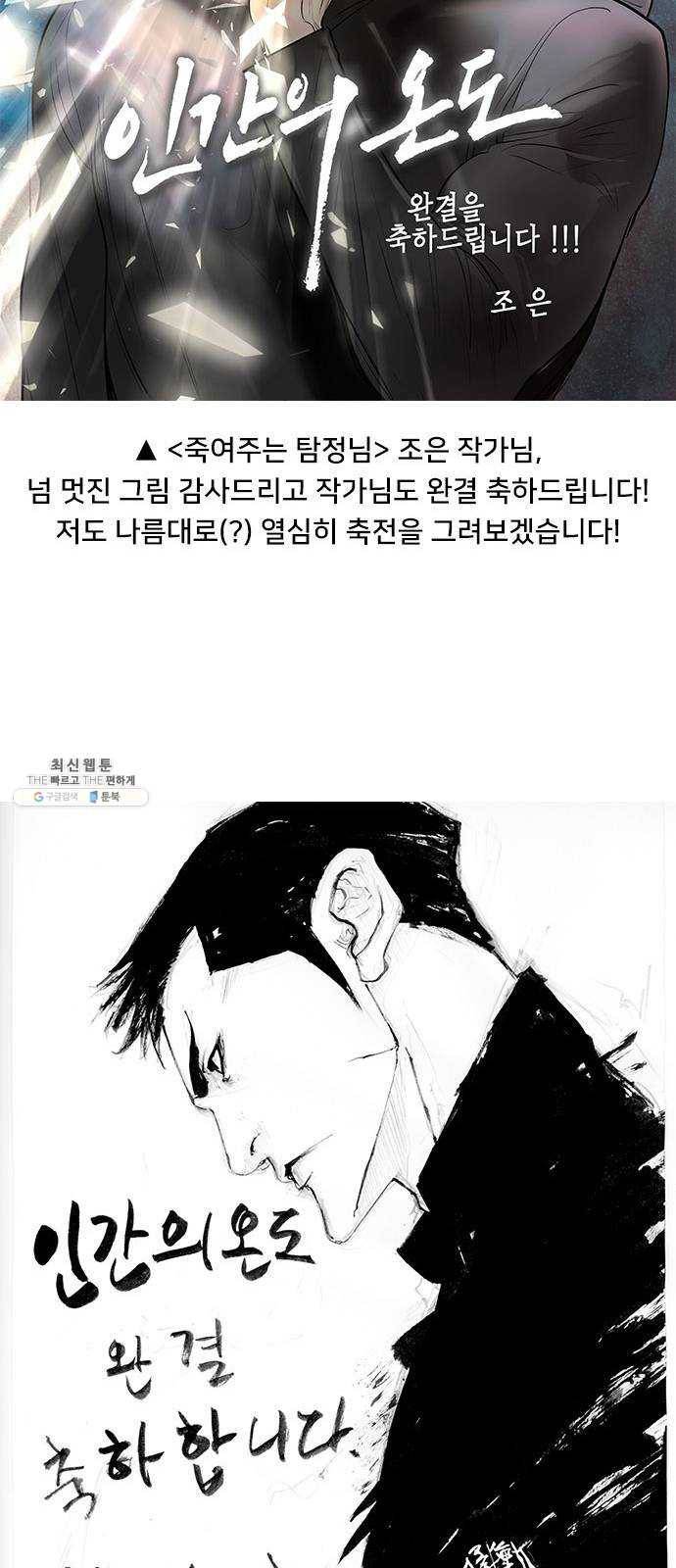 인간의 온도 후기 19