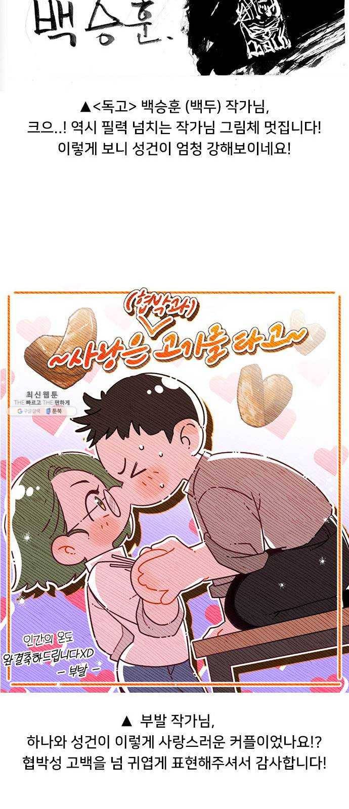 인간의 온도 후기 20