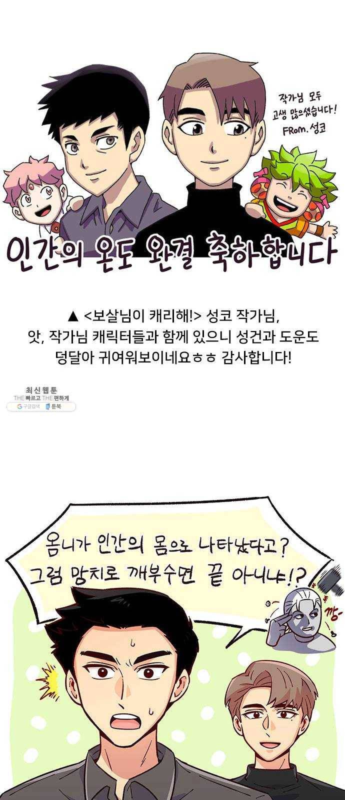 인간의 온도 후기 22