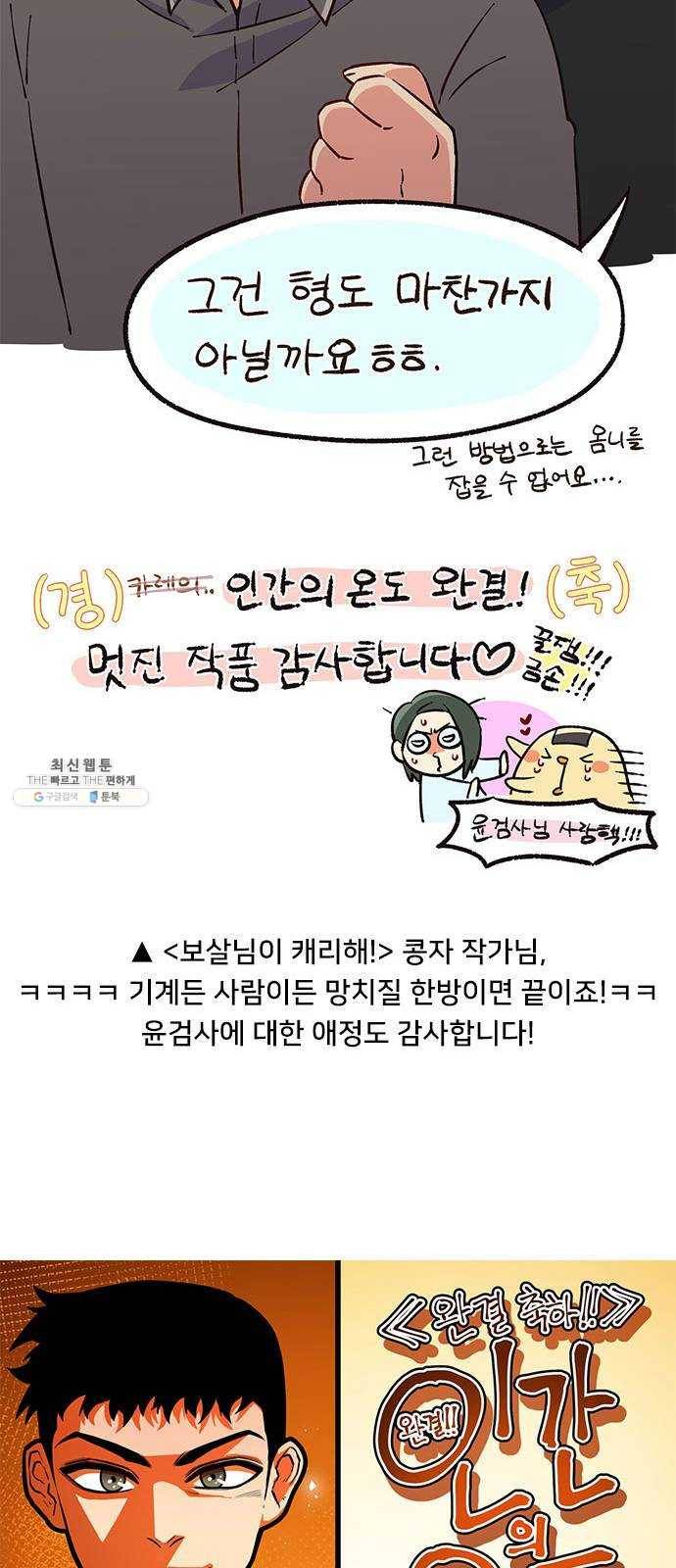 인간의 온도 후기 23