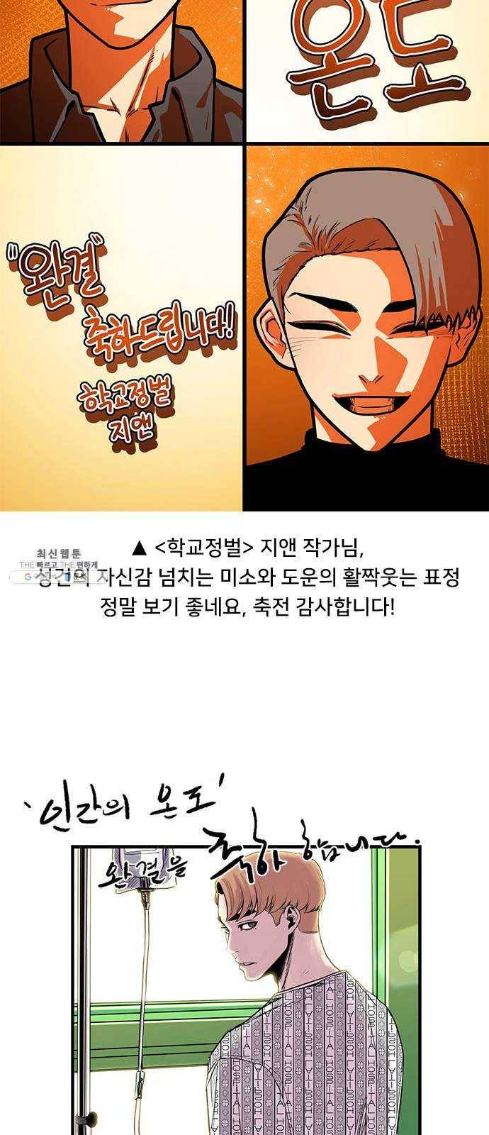 인간의 온도 후기 24