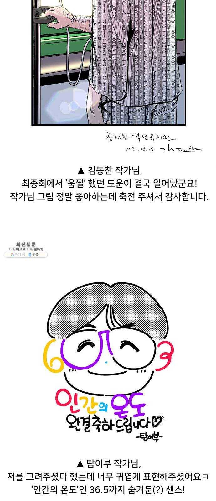 인간의 온도 후기 25