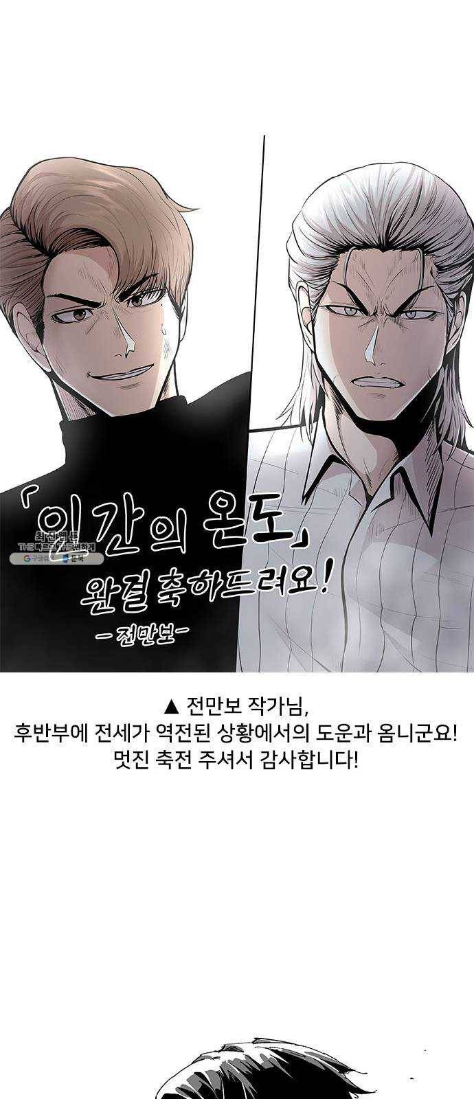 인간의 온도 후기 27