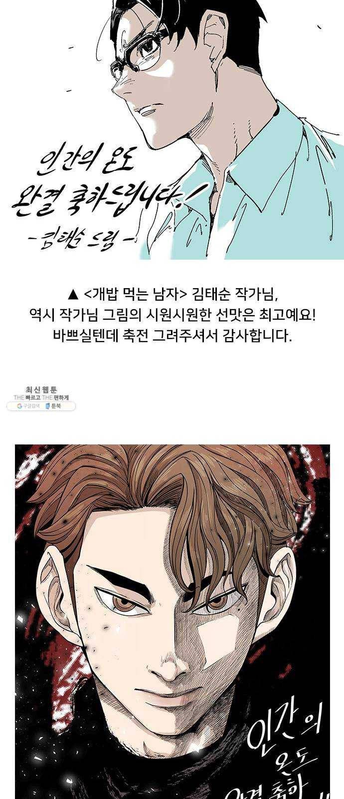 인간의 온도 후기 28