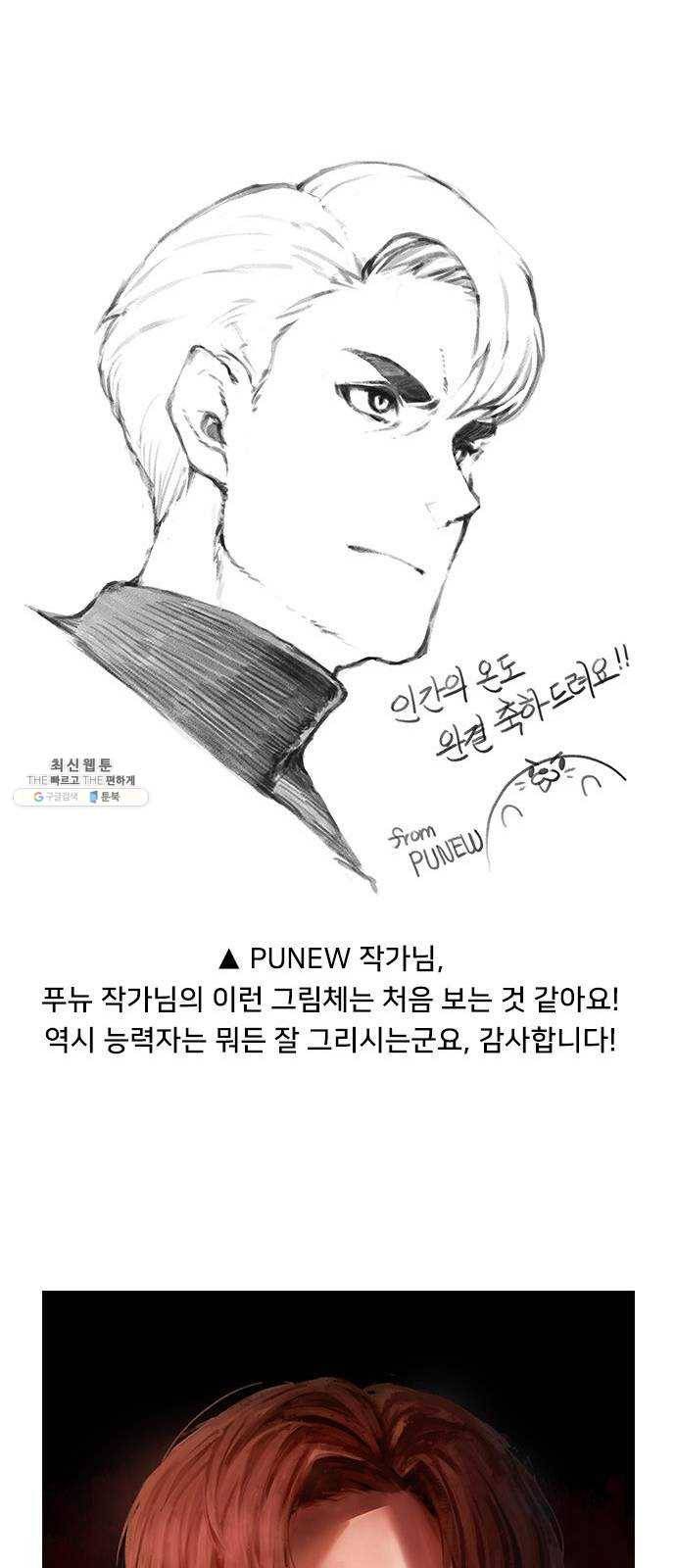 인간의 온도 후기 31