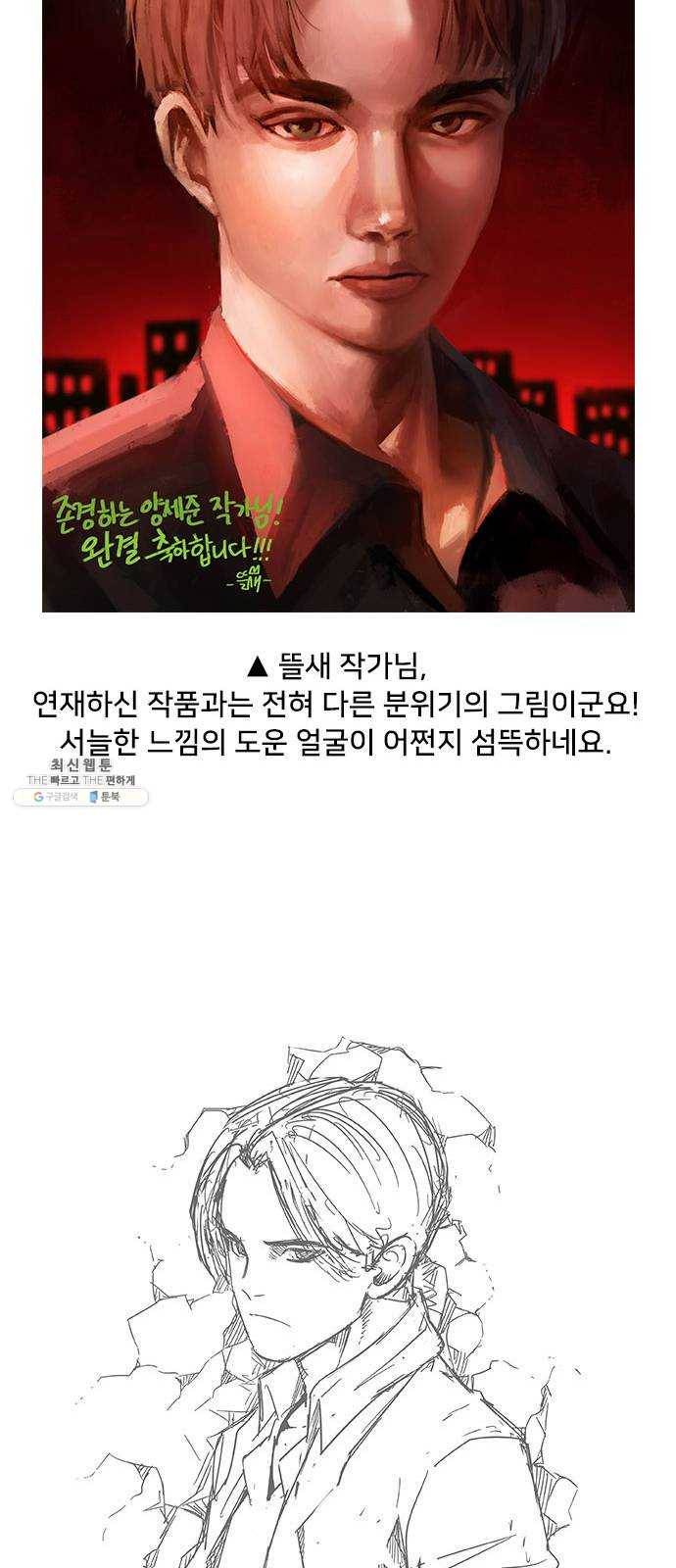 인간의 온도 후기 32