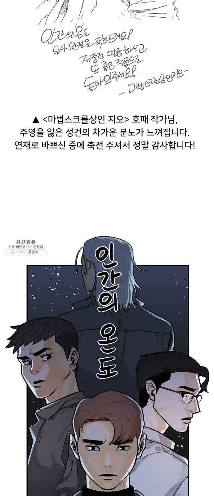 인간의 온도 후기 33