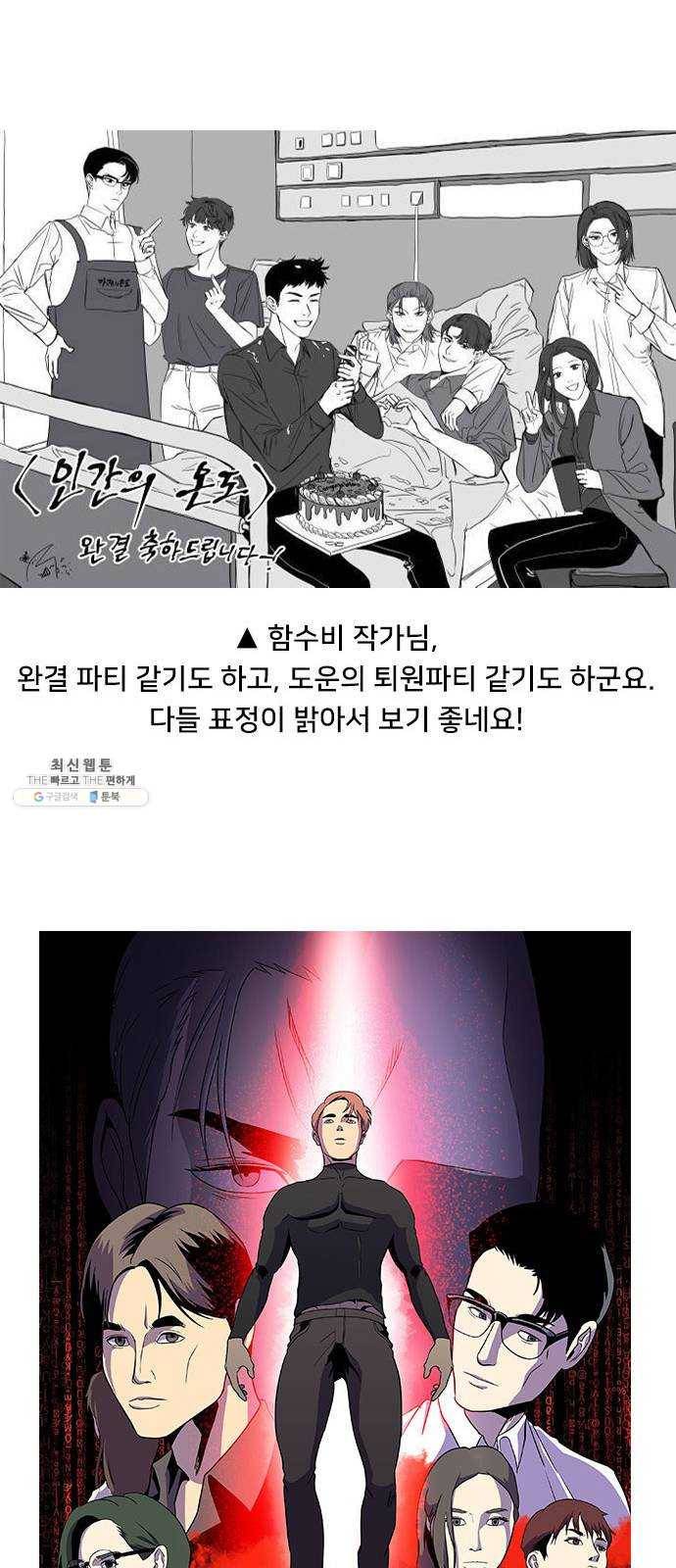 인간의 온도 후기 35