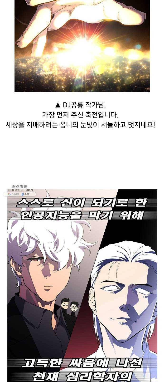 인간의 온도 후기 37