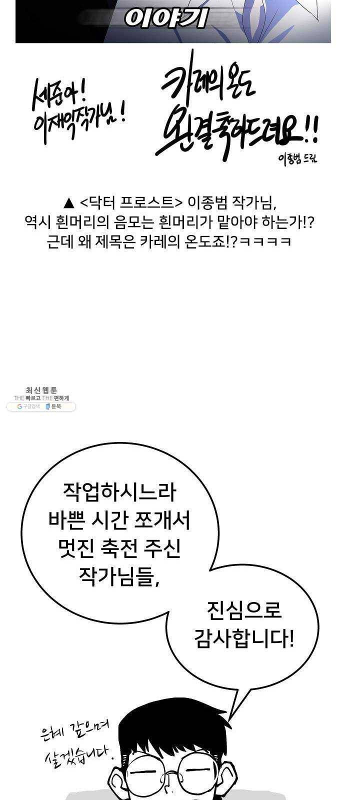 인간의 온도 후기 38