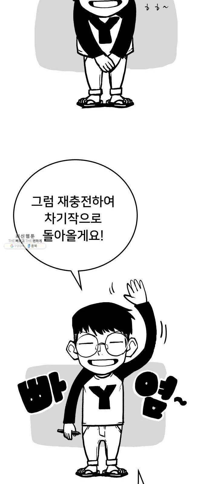 인간의 온도 후기 39