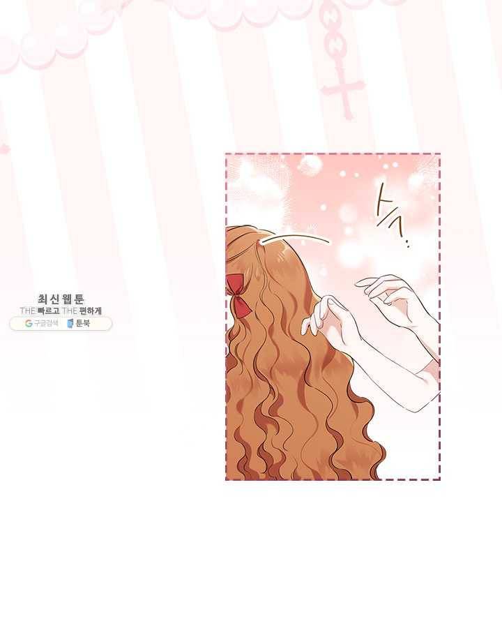 이번 생은 가주가 되겠습니다 33화 3