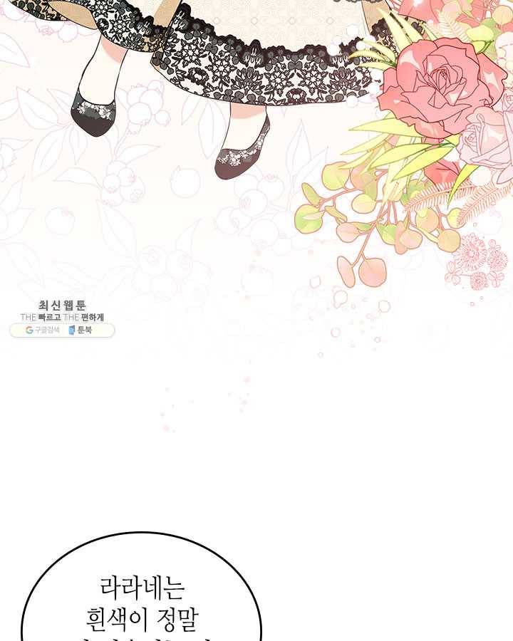 이번 생은 가주가 되겠습니다 33화 7